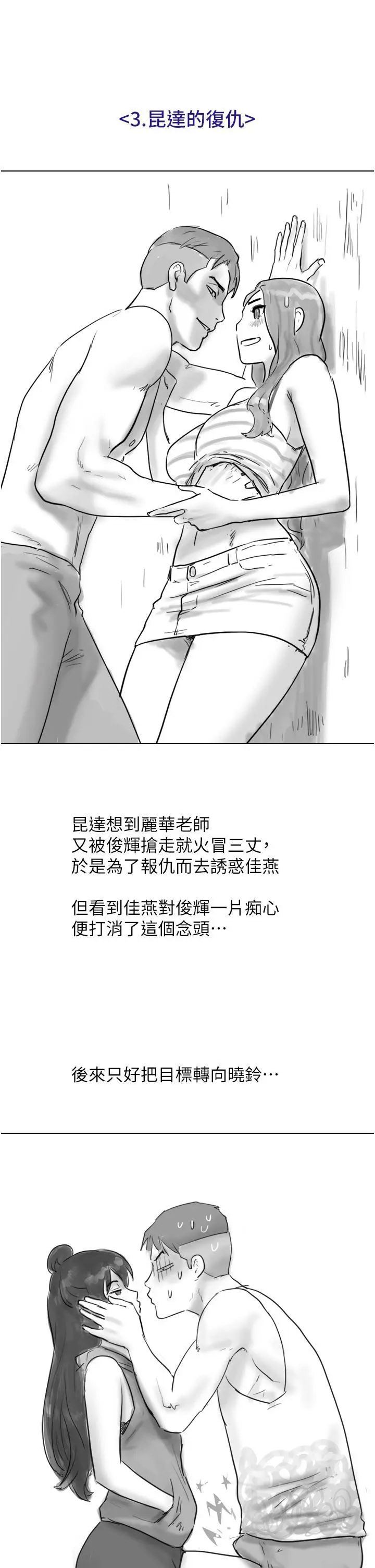 [韩国漫画] 我的兵变女友 剧情,熟女人妻#[9P]-6