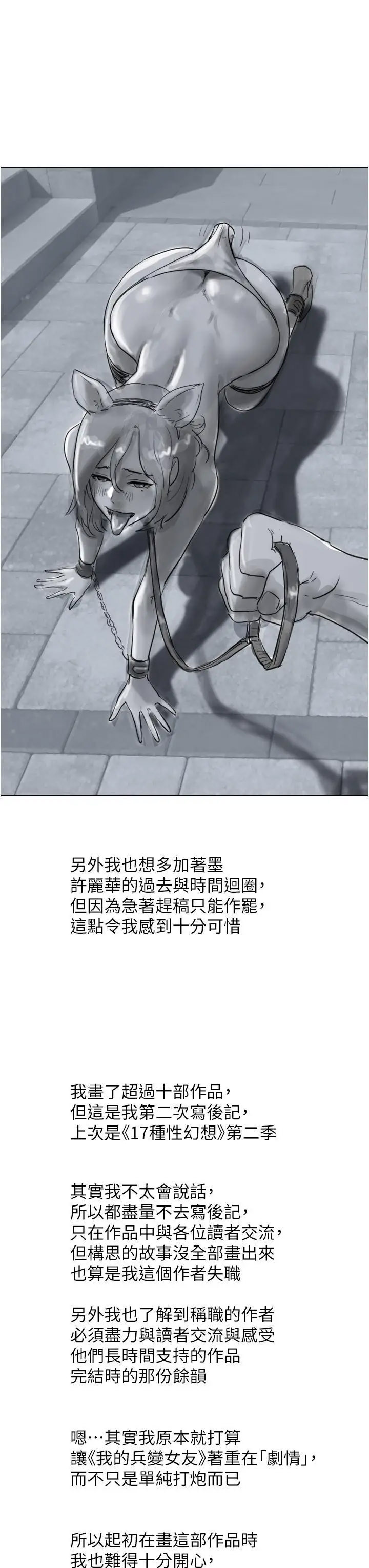 [韩国漫画] 我的兵变女友 剧情,熟女人妻#[9P]-7