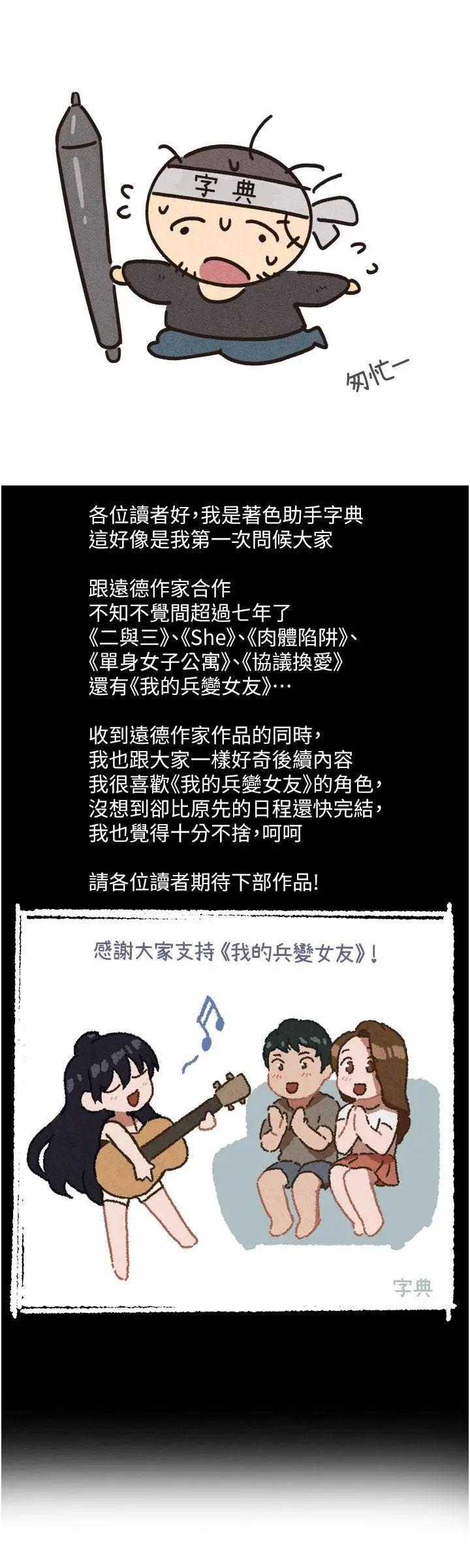 [韩国漫画] 我的兵变女友 剧情,熟女人妻#[9P]-9