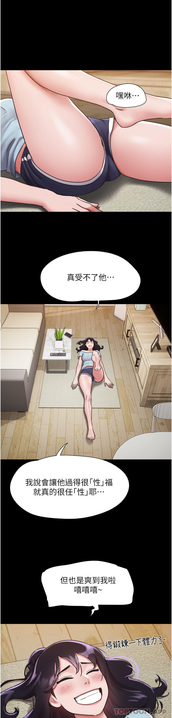 [韩国漫画] 我的兵变女友 剧情,熟女人妻#[55P]-35