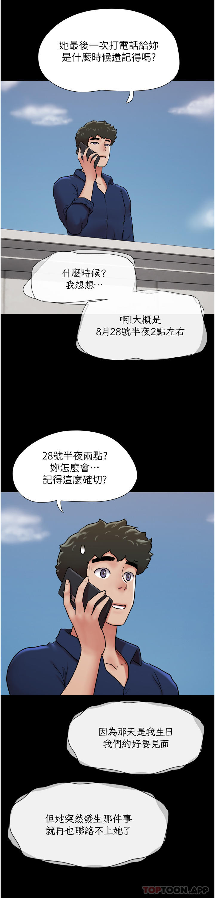 [韩国漫画] 我的兵变女友 剧情,熟女人妻#[54P]-37