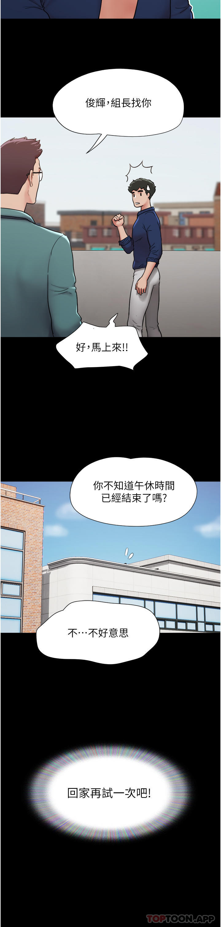 [韩国漫画] 我的兵变女友 剧情,熟女人妻#[54P]-43