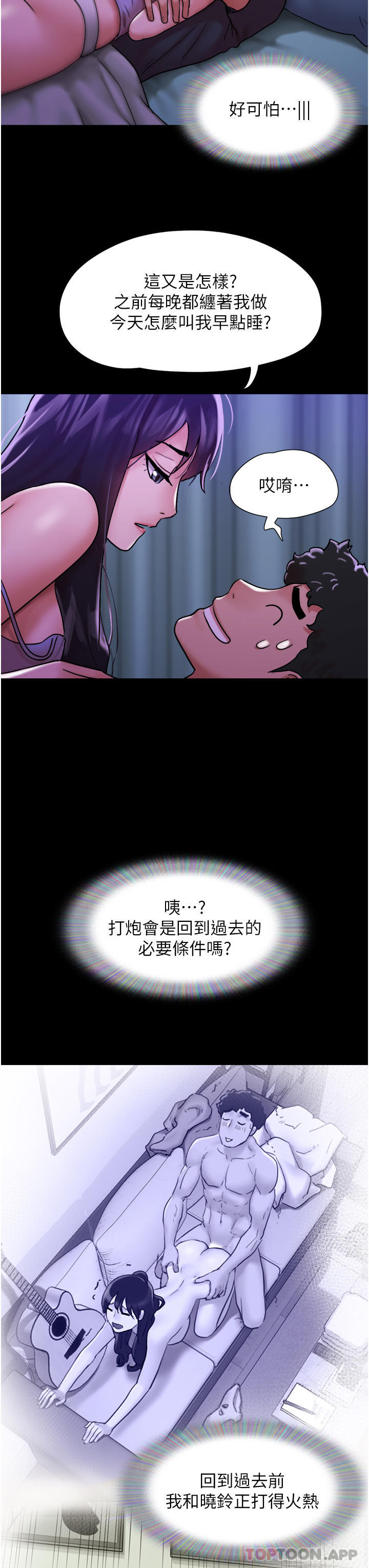 [韩国漫画] 我的兵变女友 剧情,熟女人妻#[54P]-48