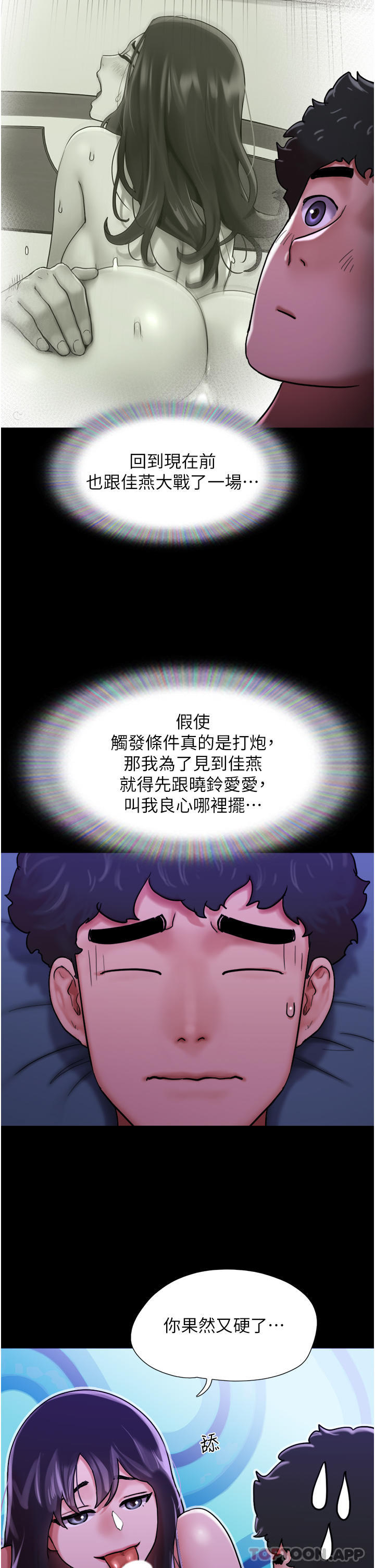 [韩国漫画] 我的兵变女友 剧情,熟女人妻#[54P]-49
