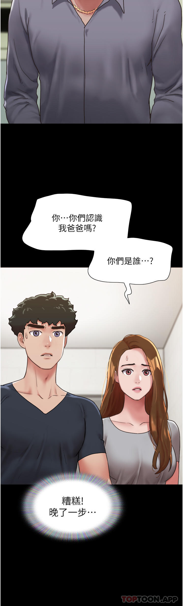 [韩国漫画] 我的兵变女友 剧情,熟女人妻#[48P]-21