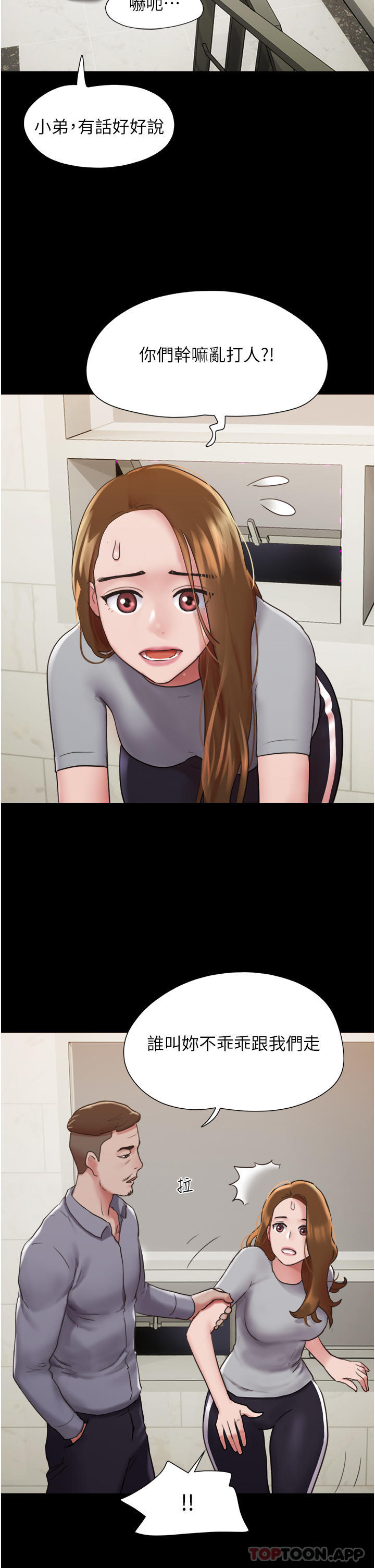 [韩国漫画] 我的兵变女友 剧情,熟女人妻#[48P]-27