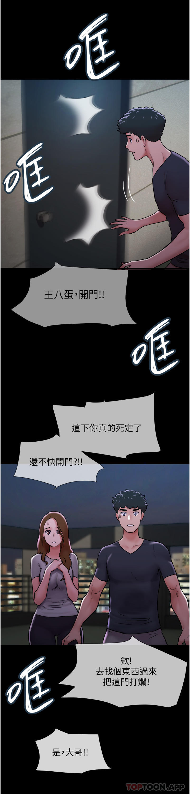 [韩国漫画] 我的兵变女友 剧情,熟女人妻#[48P]-37