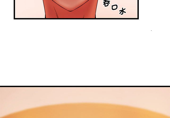 [韩国漫画] 同级生 剧情,女学生#[137P]-2