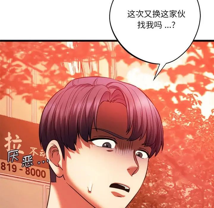 [韩国漫画] 同级生 剧情,女学生#[154P]-150