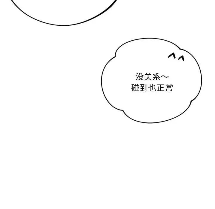 [韩国漫画] 同级生 剧情,女学生#[154P]-53