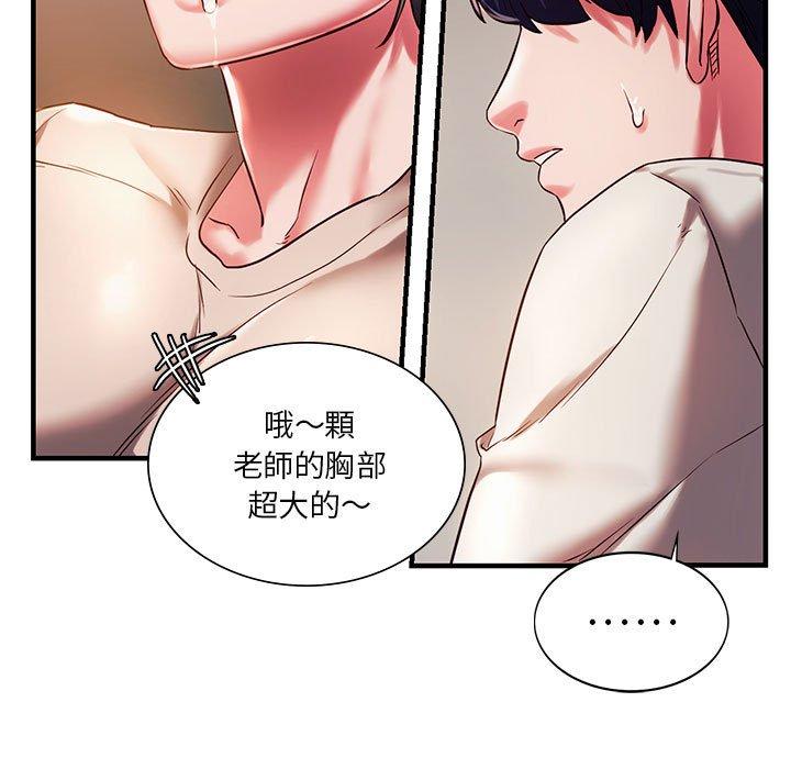 [韩国漫画] 同级生 剧情,女学生#[151P]-23