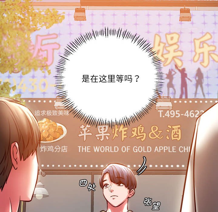 [韩国漫画] 同级生 剧情,女学生#[173P]-120