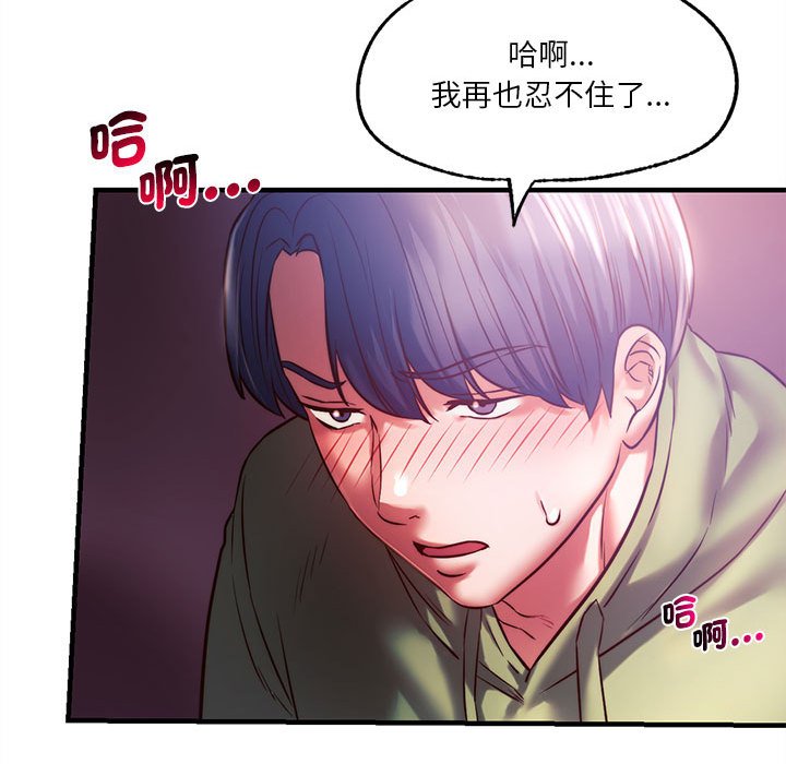 [韩国漫画] 同级生 剧情,女学生#[176P]-108