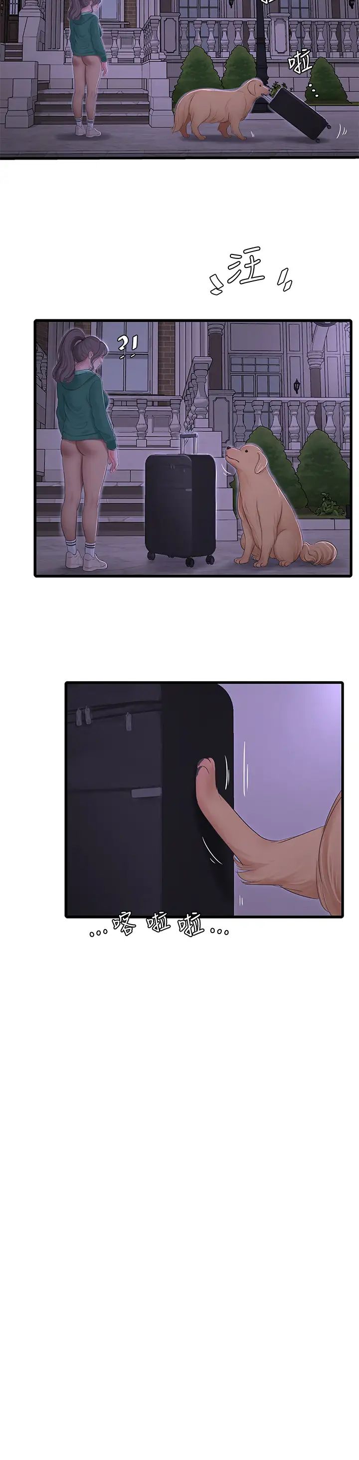 [韩国漫画] 亲家四姐妹 乱伦,巨乳大奶, 不伦,熟女人妻#[27P]-24