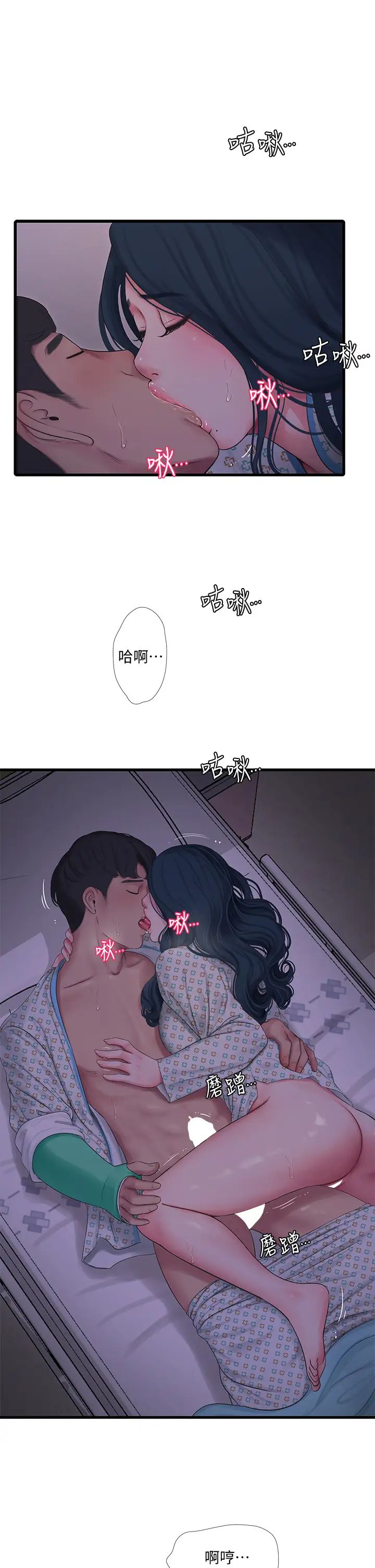 [韩国漫画] 亲家四姐妹 乱伦,巨乳大奶, 不伦,熟女人妻#[27P]-5