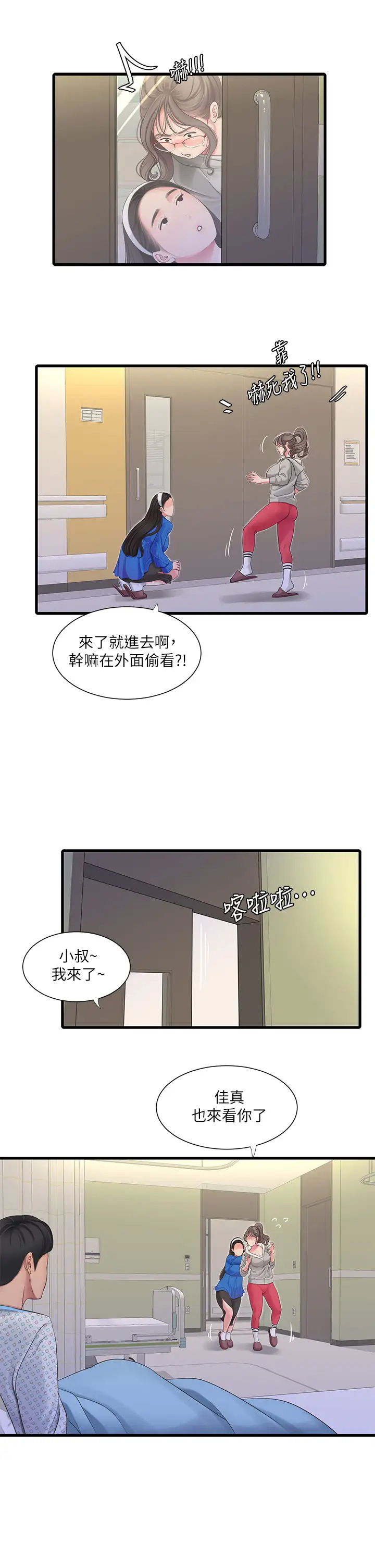 [韩国漫画] 亲家四姐妹 乱伦,巨乳大奶, 不伦,熟女人妻#[25P]-7