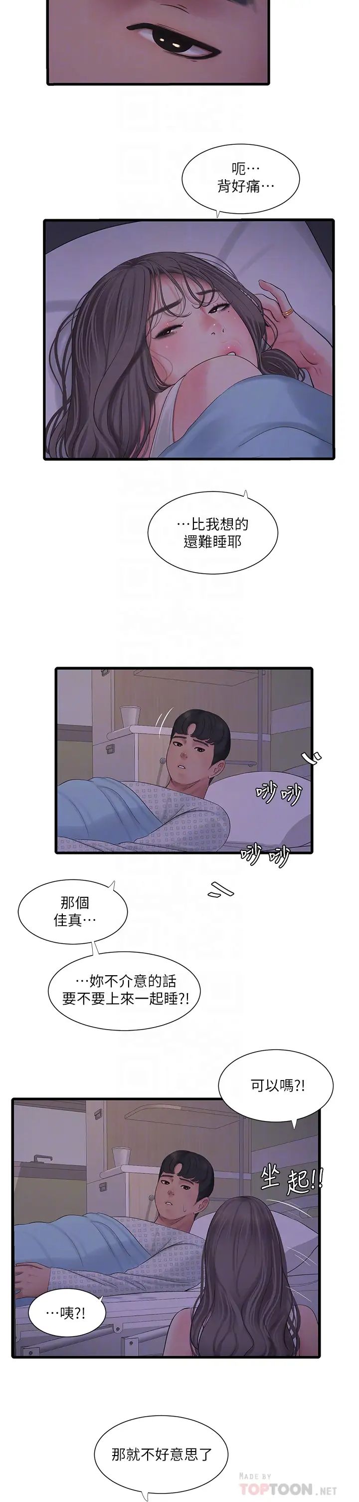[韩国漫画] 亲家四姐妹 乱伦,巨乳大奶, 不伦,熟女人妻#[26P]-18