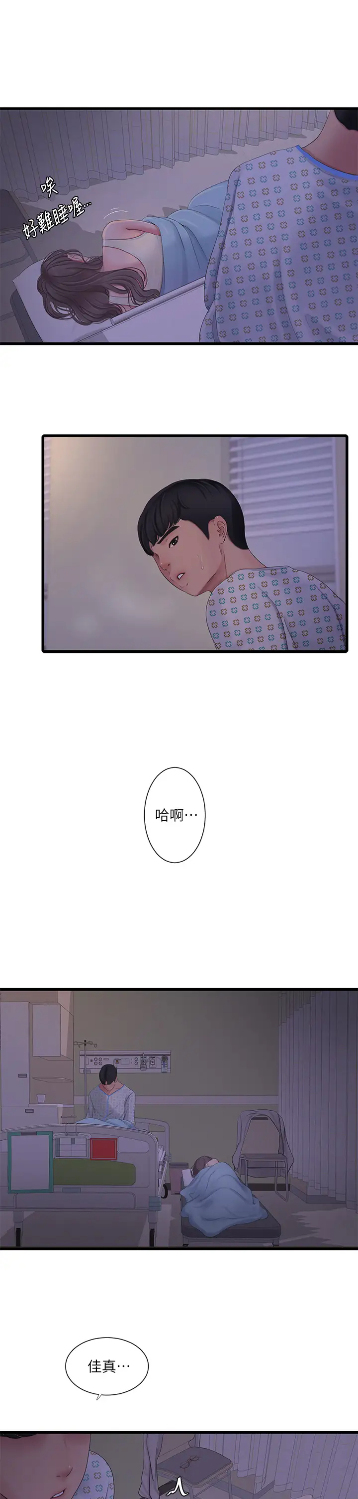 [韩国漫画] 亲家四姐妹 乱伦,巨乳大奶, 不伦,熟女人妻#[29P]-5
