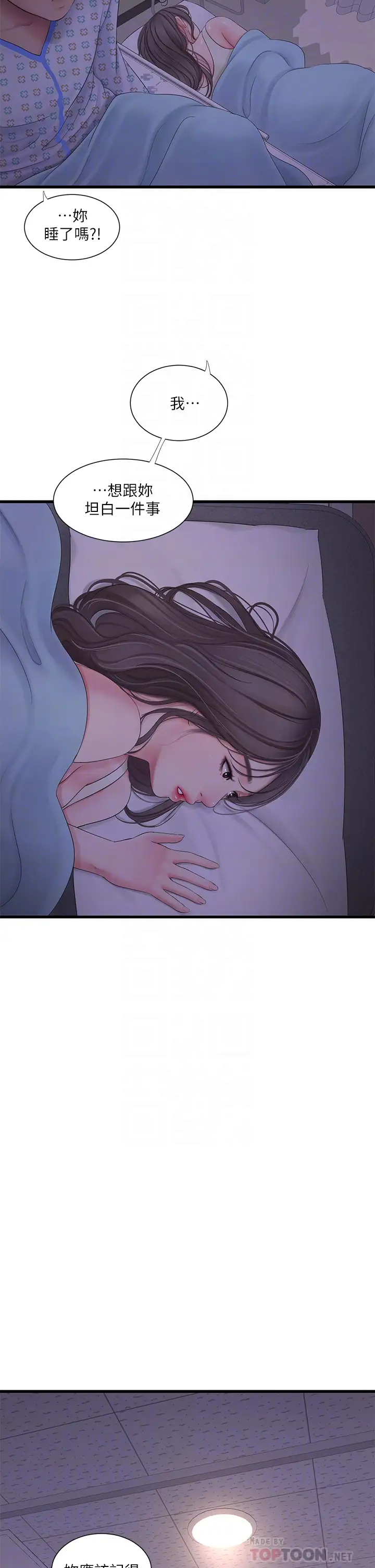 [韩国漫画] 亲家四姐妹 乱伦,巨乳大奶, 不伦,熟女人妻#[29P]-6