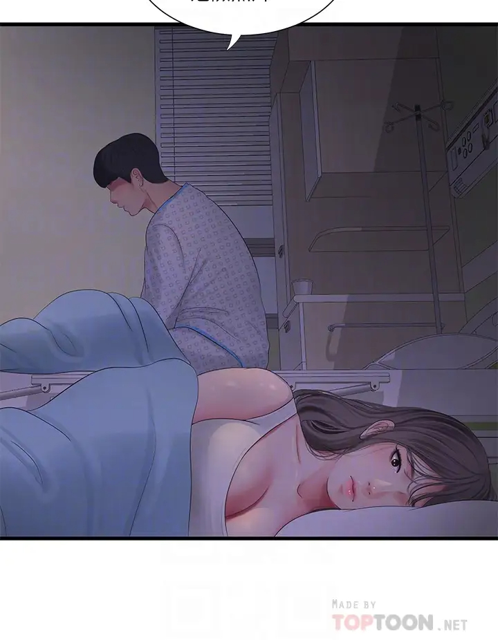 [韩国漫画] 亲家四姐妹 乱伦,巨乳大奶, 不伦,熟女人妻#[29P]-8