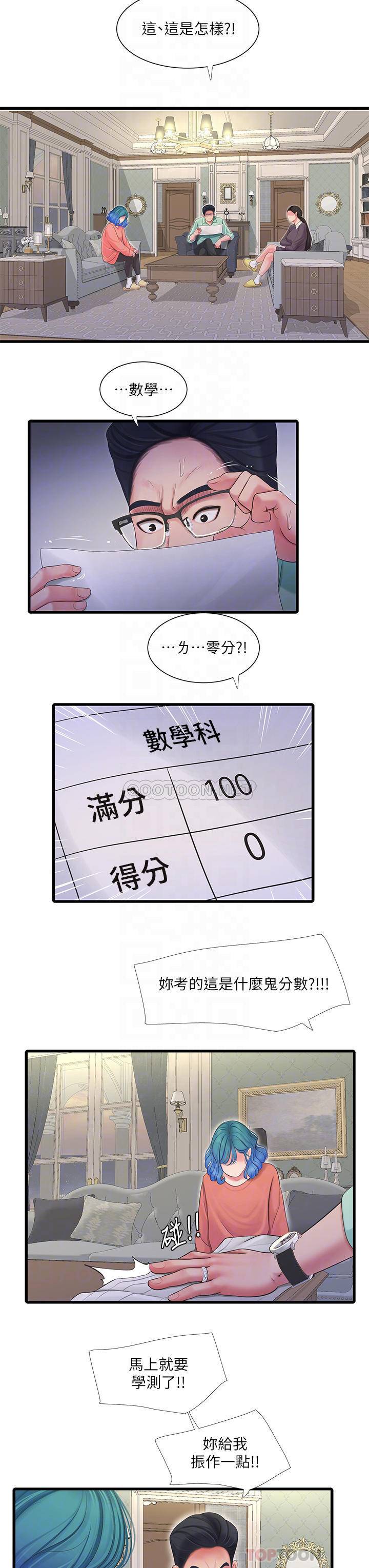 [韩国漫画] 亲家四姐妹 乱伦,巨乳大奶, 不伦,熟女人妻#[27P]-10