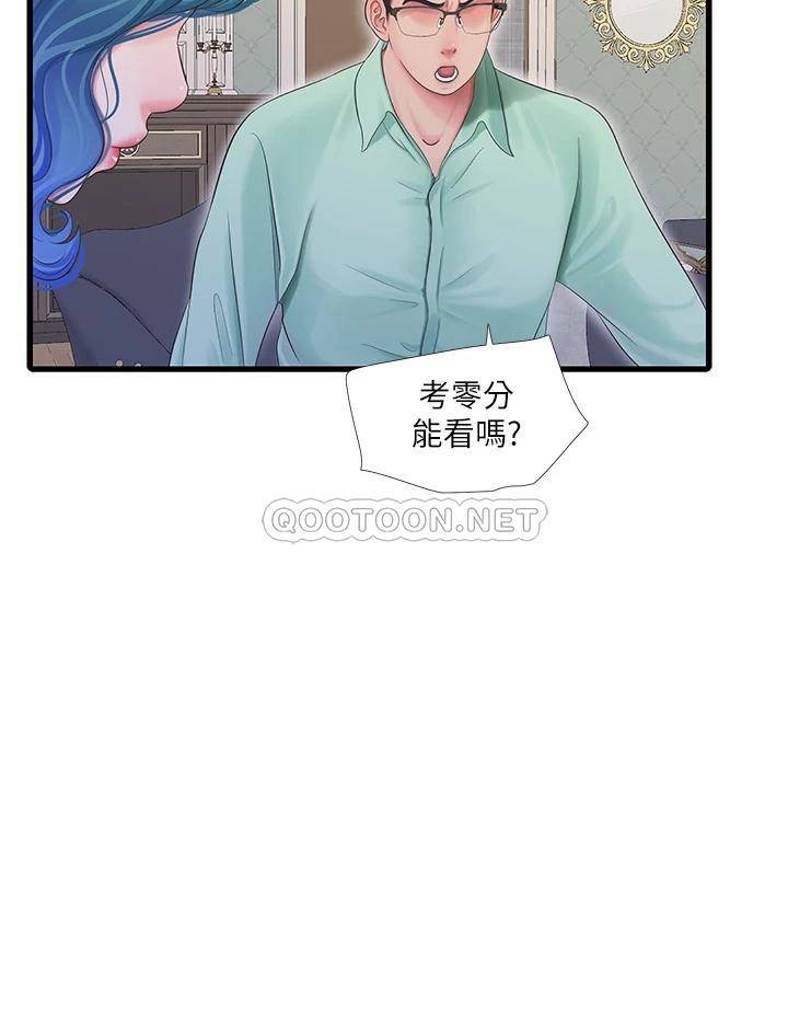 [韩国漫画] 亲家四姐妹 乱伦,巨乳大奶, 不伦,熟女人妻#[27P]-11