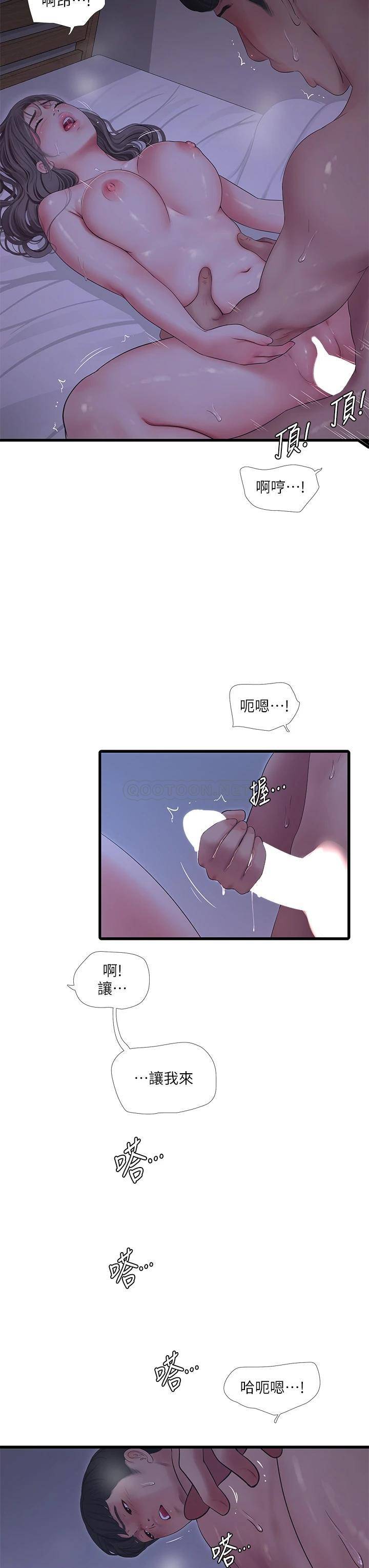 [韩国漫画] 亲家四姐妹 乱伦,巨乳大奶, 不伦,熟女人妻#[25P]-11