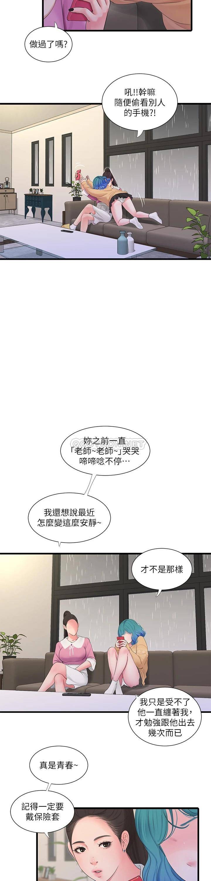 [韩国漫画] 亲家四姐妹 乱伦,巨乳大奶, 不伦,熟女人妻#[25P]-19