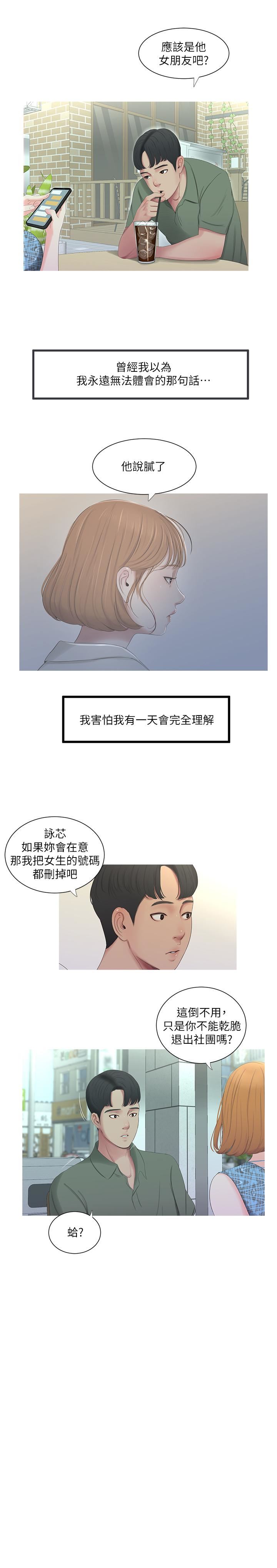 [韩国漫画] 亲家四姐妹 乱伦,巨乳大奶, 不伦,熟女人妻#[22P]-17
