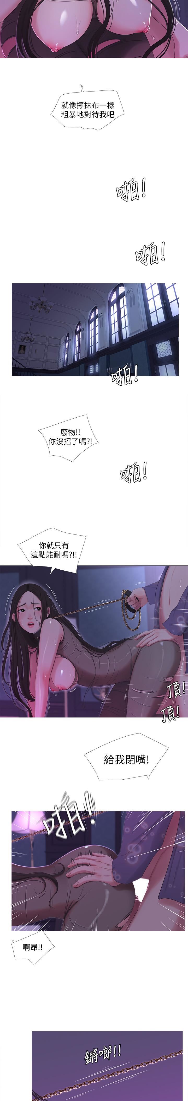 [韩国漫画] 亲家四姐妹 乱伦,巨乳大奶, 不伦,熟女人妻#[22P]-7