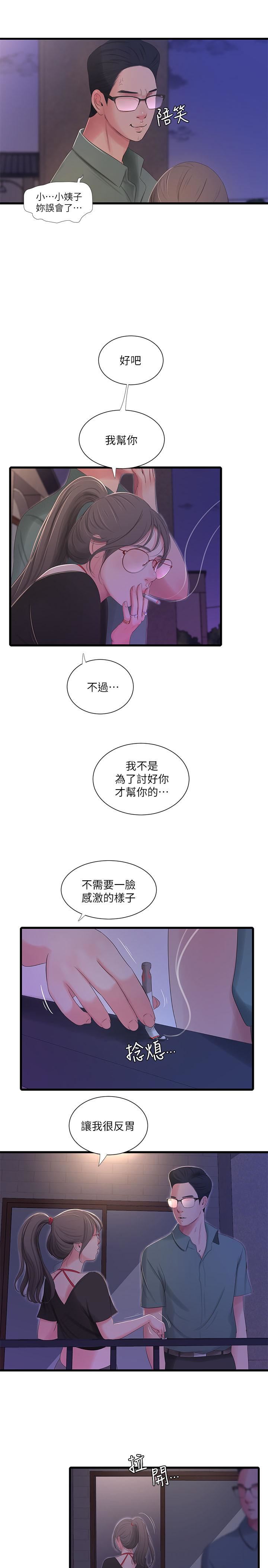 [韩国漫画] 亲家四姐妹 乱伦,巨乳大奶, 不伦,熟女人妻#[21P]-15