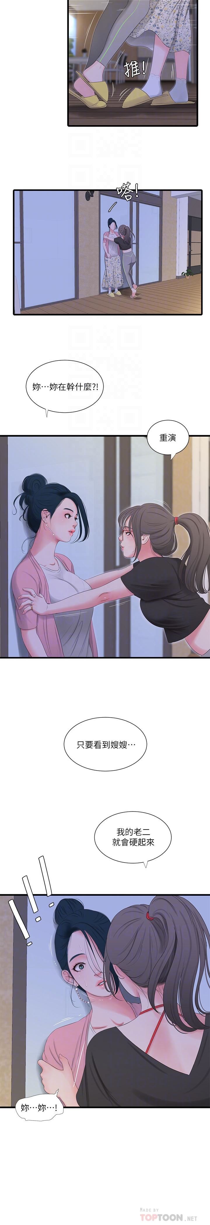 [韩国漫画] 亲家四姐妹 乱伦,巨乳大奶, 不伦,熟女人妻#[21P]-4