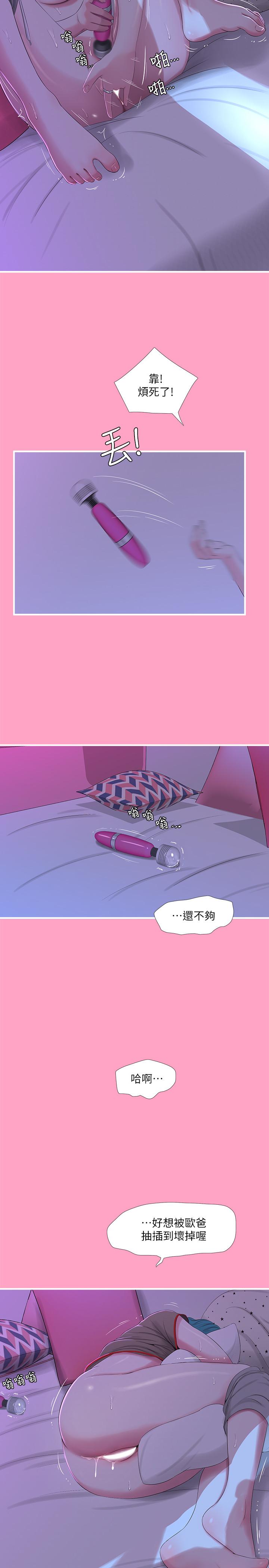 [韩国漫画] 亲家四姐妹 乱伦,巨乳大奶, 不伦,熟女人妻#[22P]-11
