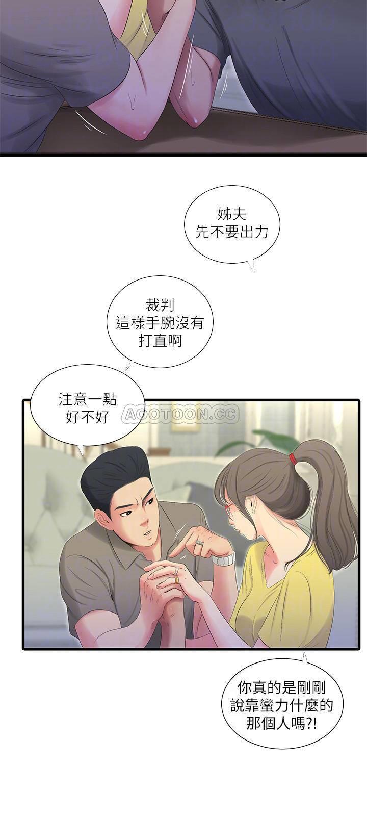 [韩国漫画] 亲家四姐妹 乱伦,巨乳大奶, 不伦,熟女人妻#[20P]-10