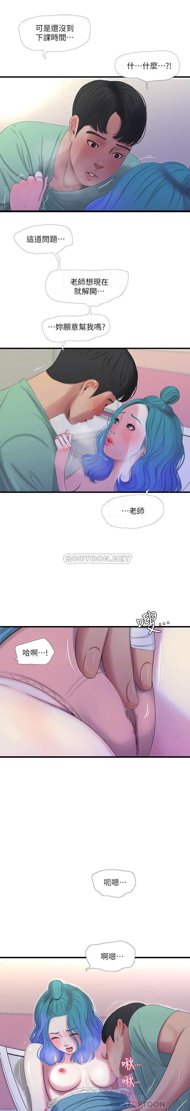 [韩国漫画] 亲家四姐妹 乱伦,巨乳大奶, 不伦,熟女人妻#[19P]-10