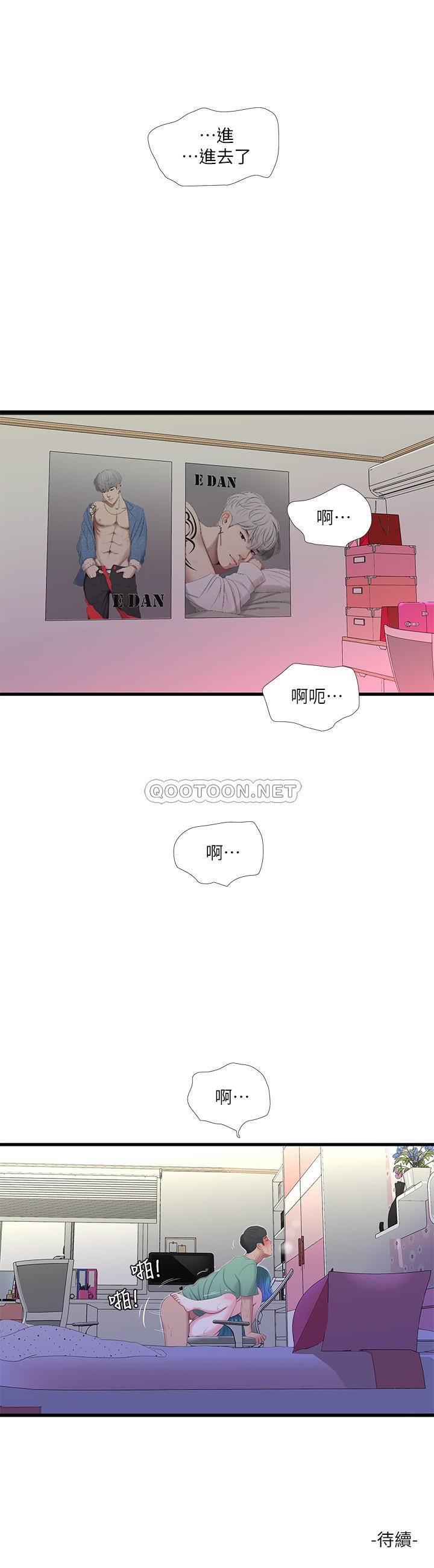 [韩国漫画] 亲家四姐妹 乱伦,巨乳大奶, 不伦,熟女人妻#[19P]-19