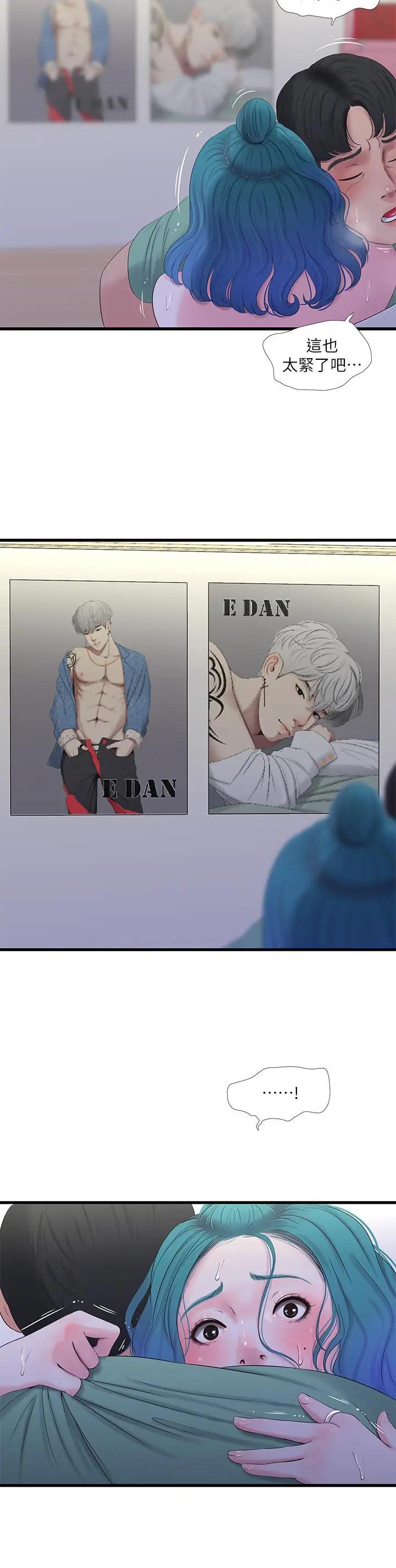 [韩国漫画] 亲家四姐妹 乱伦,巨乳大奶, 不伦,熟女人妻#[23P]-5