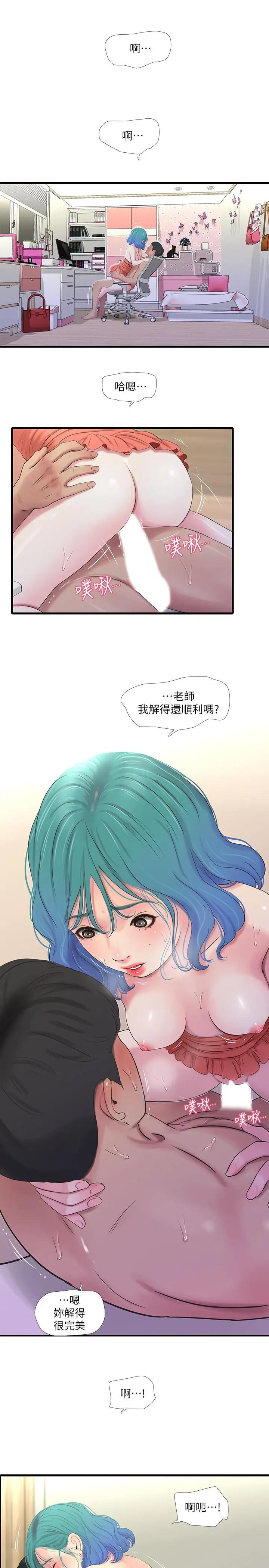 [韩国漫画] 亲家四姐妹 乱伦,巨乳大奶, 不伦,熟女人妻#[22P]-20