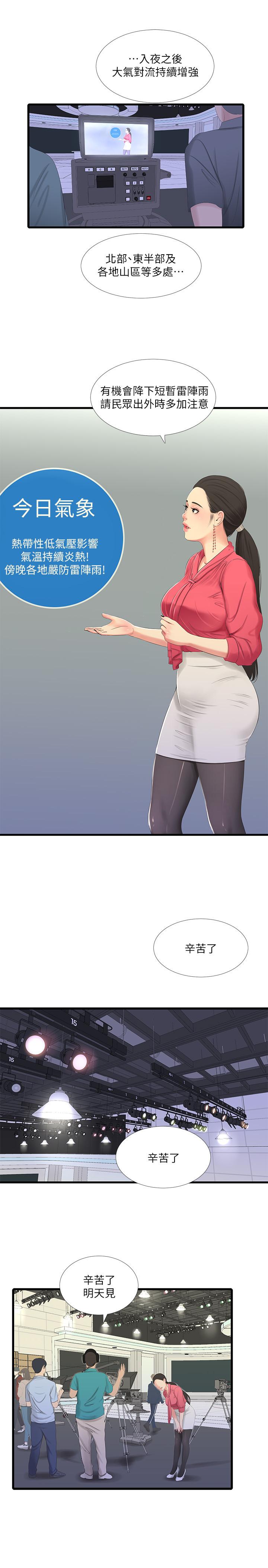 [韩国漫画] 亲家四姐妹 乱伦,巨乳大奶, 不伦,熟女人妻#[20P]-3
