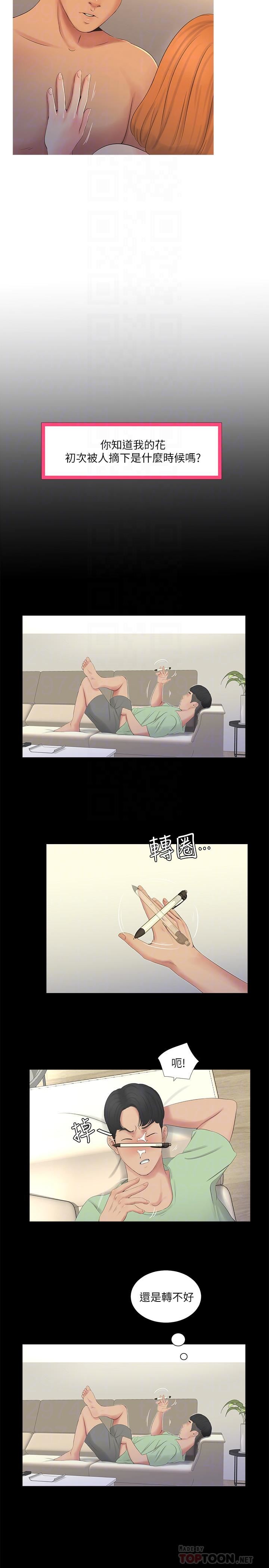 [韩国漫画] 亲家四姐妹 乱伦,巨乳大奶, 不伦,熟女人妻#[18P]-14