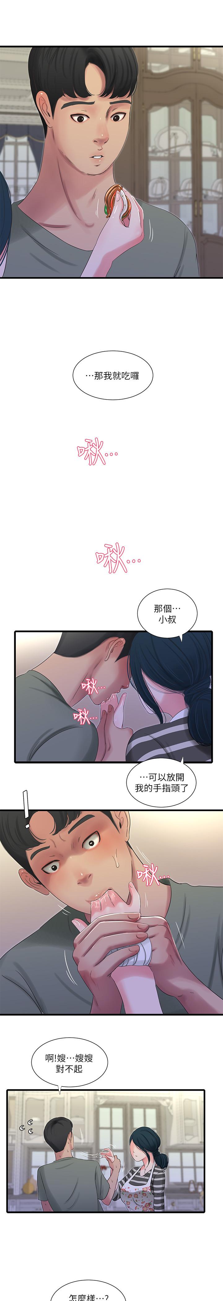 [韩国漫画] 亲家四姐妹 乱伦,巨乳大奶, 不伦,熟女人妻#[21P]-5