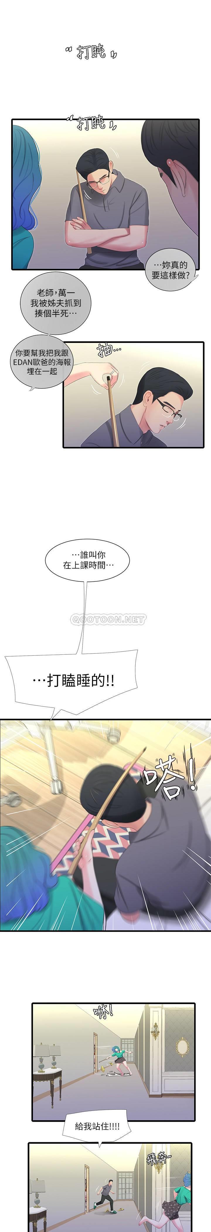 [韩国漫画] 亲家四姐妹 乱伦,巨乳大奶, 不伦,熟女人妻#[19P]-11