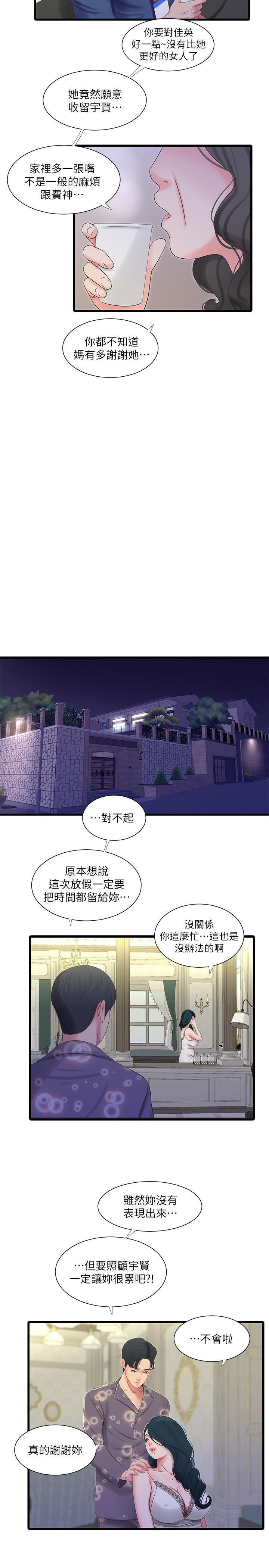 [韩国漫画] 亲家四姐妹 乱伦,巨乳大奶, 不伦,熟女人妻#[19P]-11