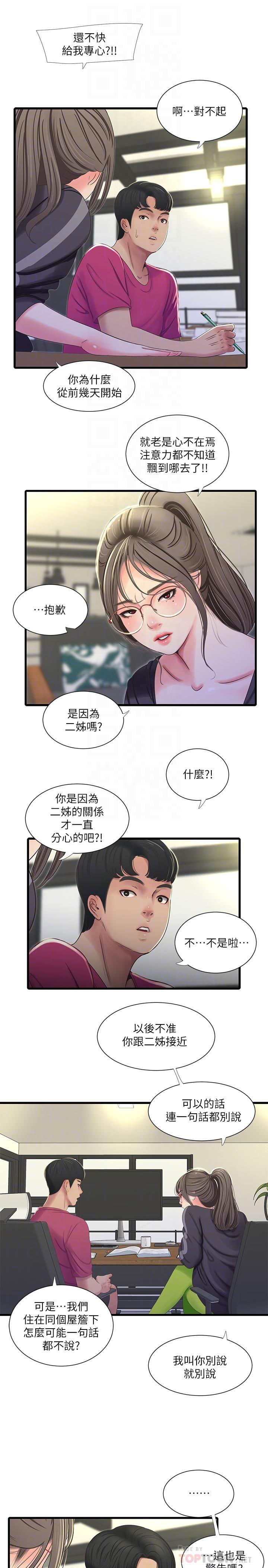 [韩国漫画] 亲家四姐妹 乱伦,巨乳大奶, 不伦,熟女人妻#[19P]-8