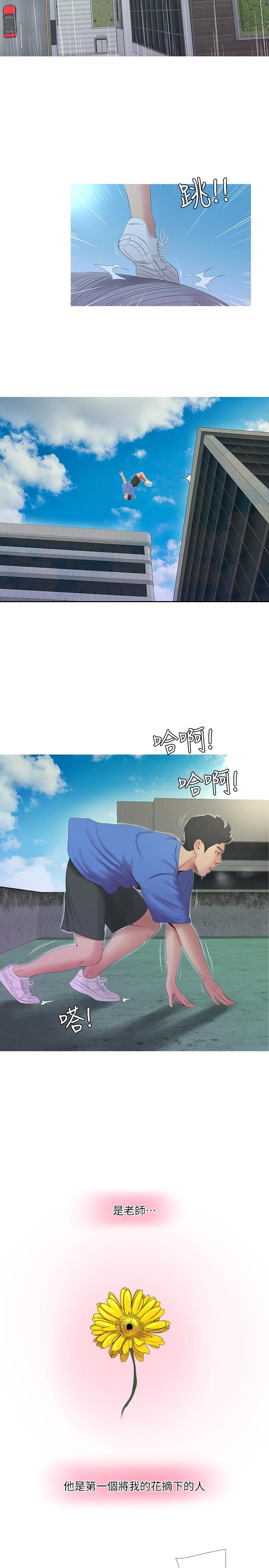 [韩国漫画] 亲家四姐妹 乱伦,巨乳大奶, 不伦,熟女人妻#[17P]-2