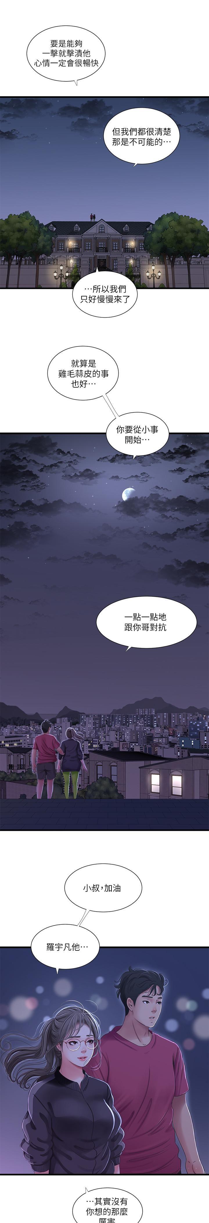 [韩国漫画] 亲家四姐妹 乱伦,巨乳大奶, 不伦,熟女人妻#[21P]-1