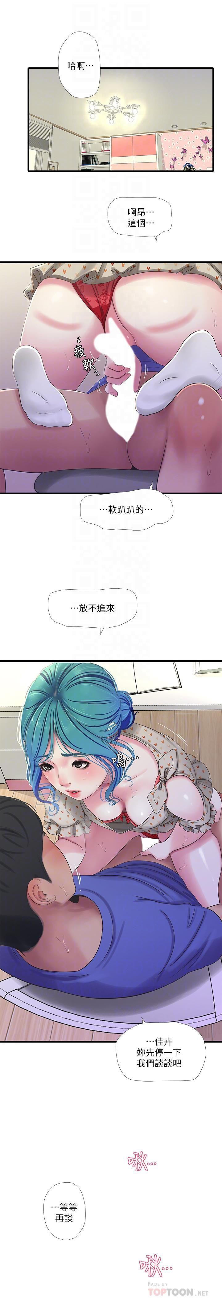[韩国漫画] 亲家四姐妹 乱伦,巨乳大奶, 不伦,熟女人妻#[21P]-10