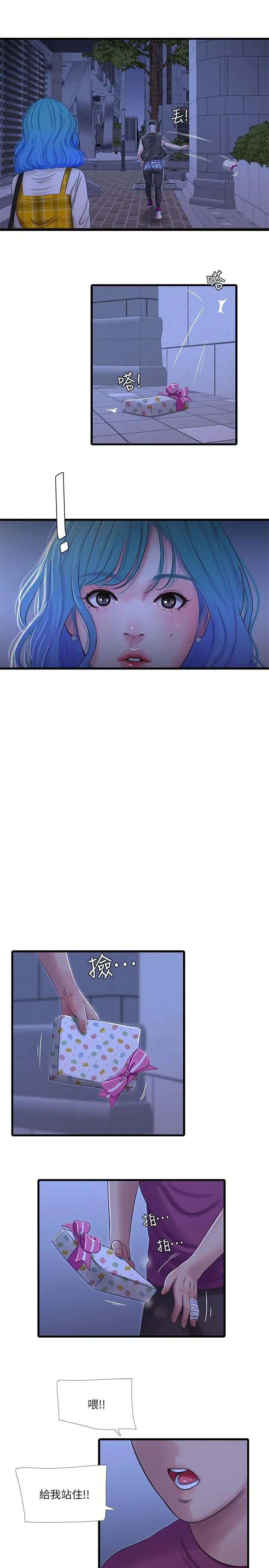 [韩国漫画] 亲家四姐妹 乱伦,巨乳大奶, 不伦,熟女人妻#[25P]-21