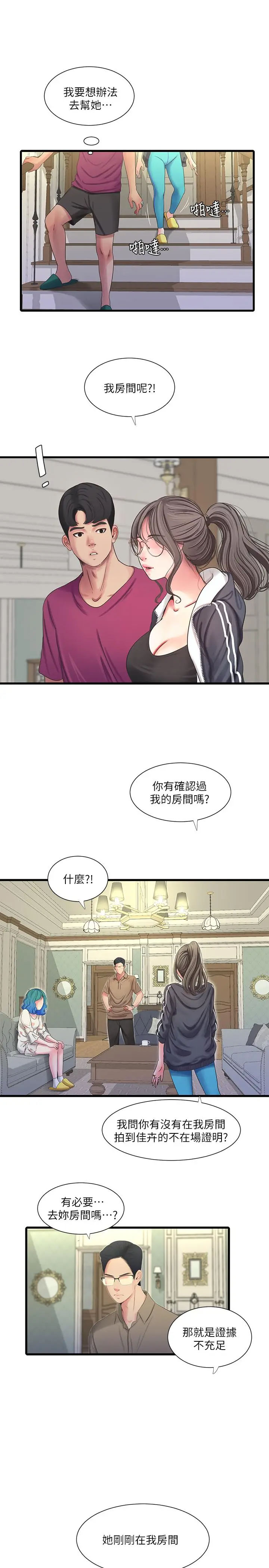 [韩国漫画] 亲家四姐妹 乱伦,巨乳大奶, 不伦,熟女人妻#[24P]-13