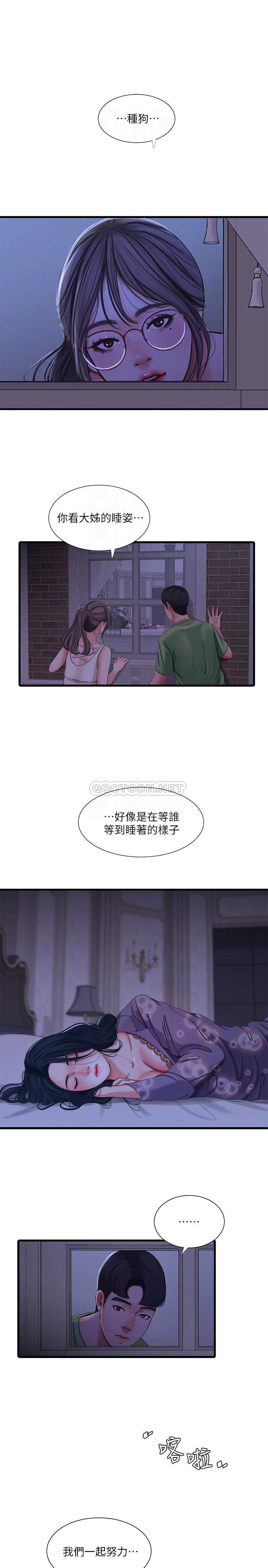 [韩国漫画] 亲家四姐妹 乱伦,巨乳大奶, 不伦,熟女人妻#[23P]-16
